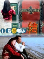 年轻的朋友6高清免费观看电影